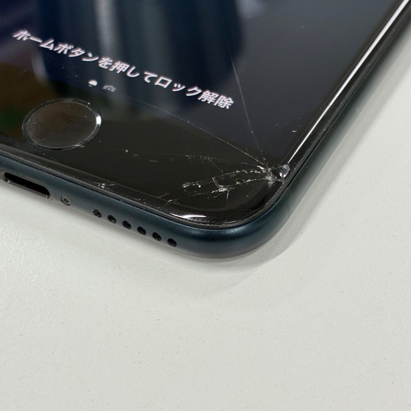 iPhone SE（第3世代）64GB ミッドナイト画面割れ - メルカリ