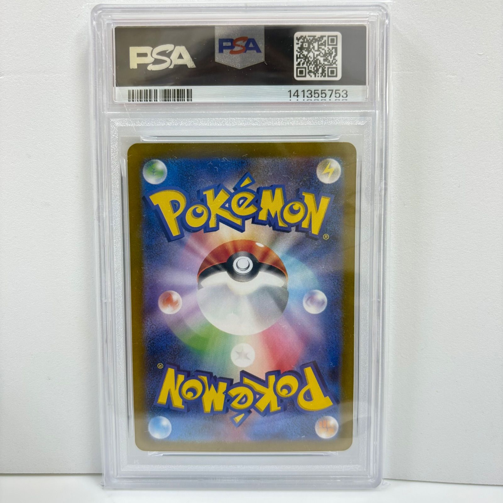 PSA10 キマワリ AR [SV6 102/101](拡張パック「変幻の仮面」) - メルカリ