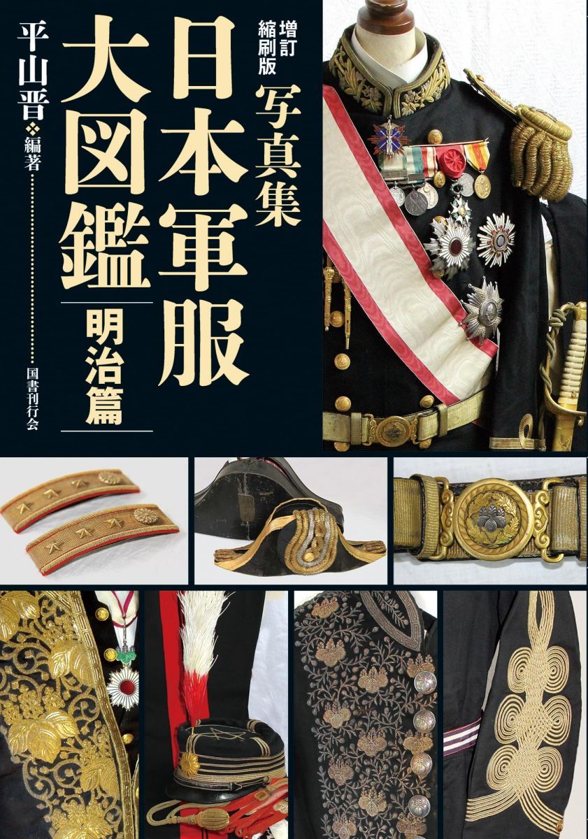 本 ニコラウス・クザーヌス著作集 上 (4) (中世思想原典集成[第II期])