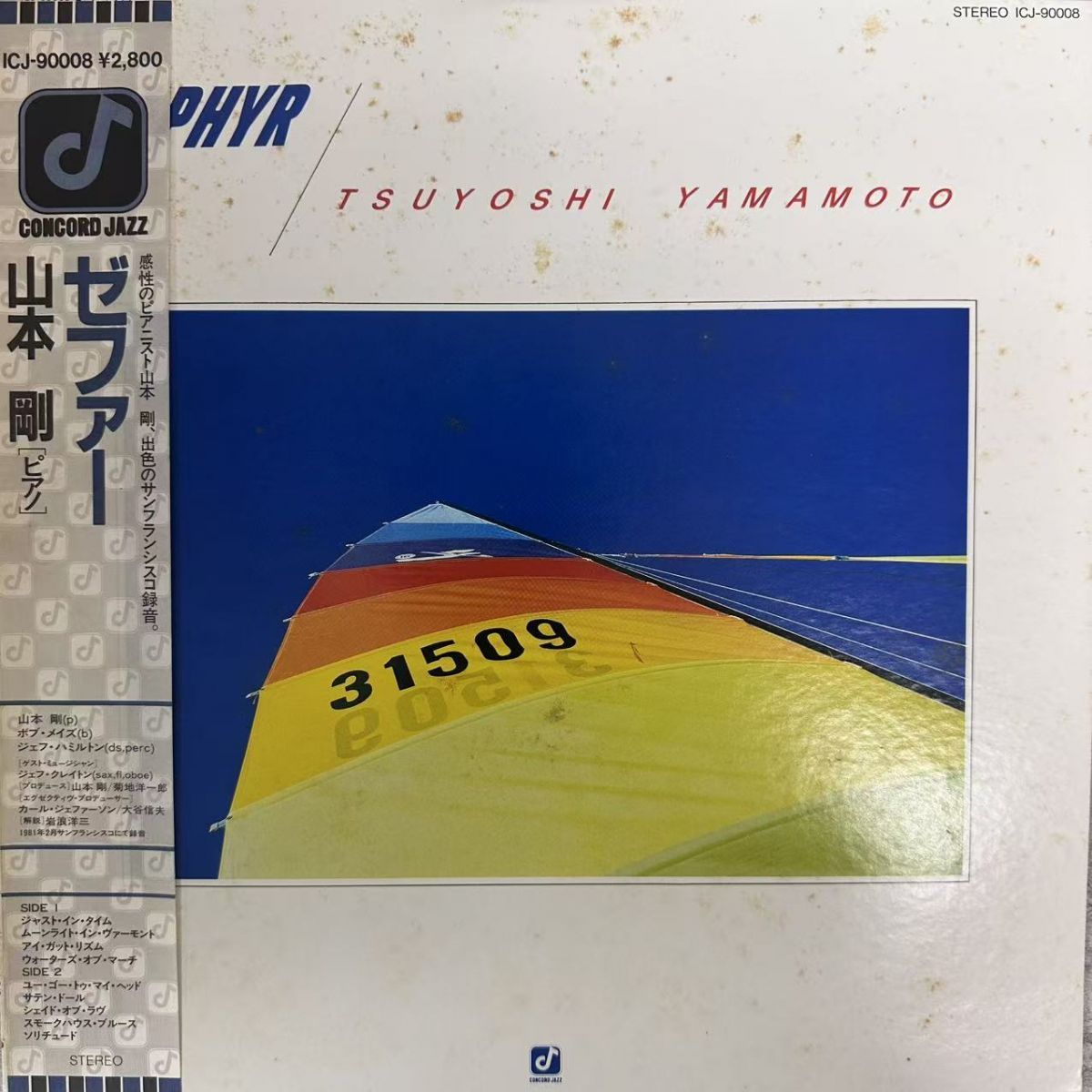 帯付 山本剛 / ゼファー / ICJ90008 / レコード/record/LP