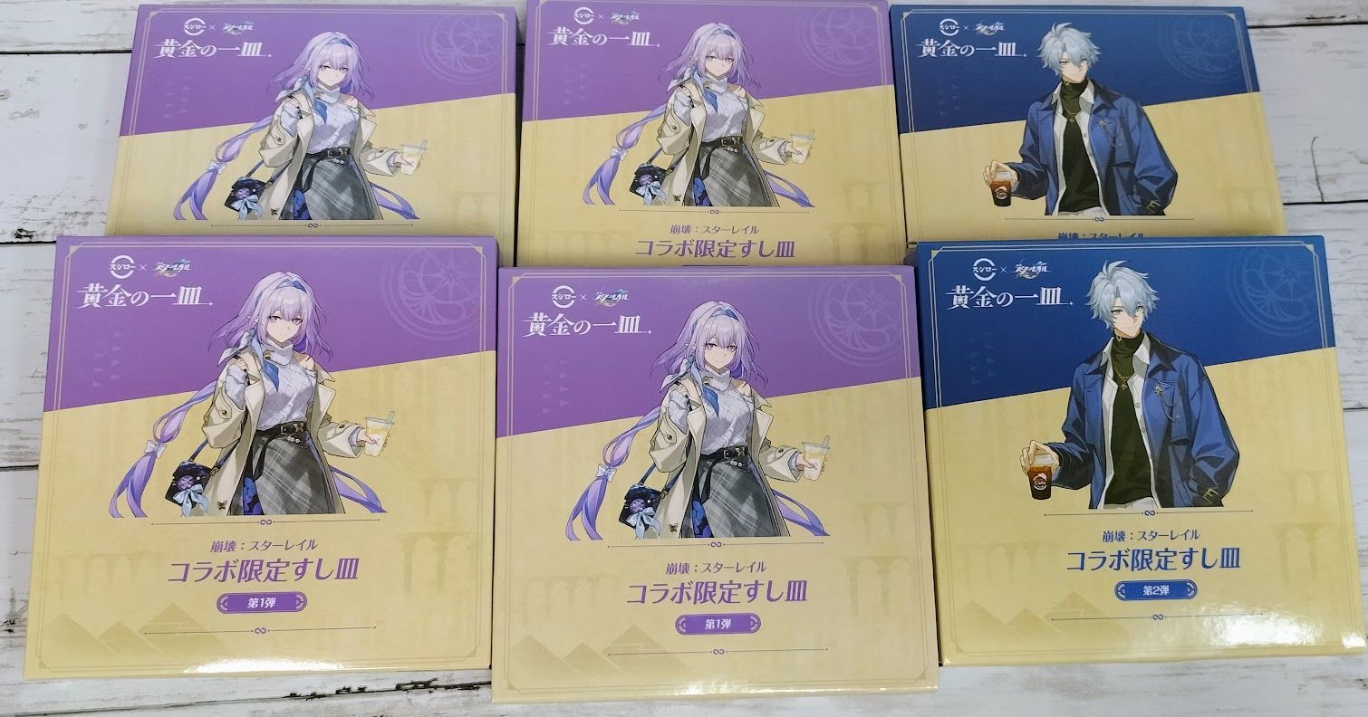 崩壊：スターレイル×スシロー 黄金の一皿 コラボ限定すし皿 6点セット