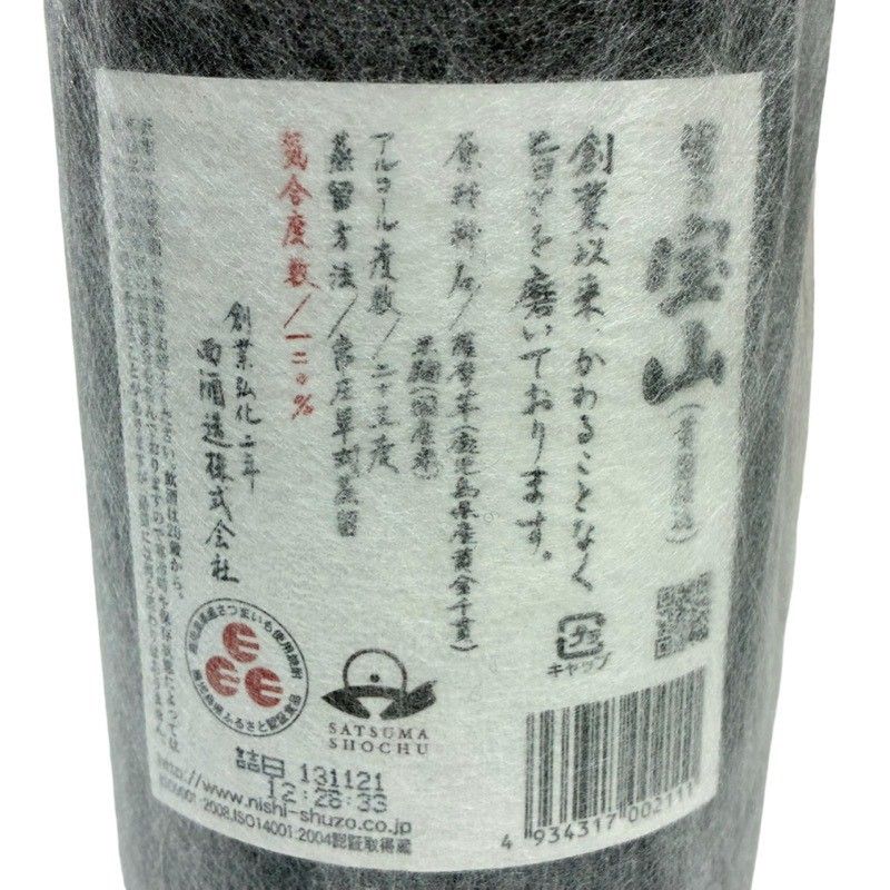 焼酎 3本セット 富乃宝山 / 佐藤 黒 / 伊佐美 1800ml 25度 まとめ売り