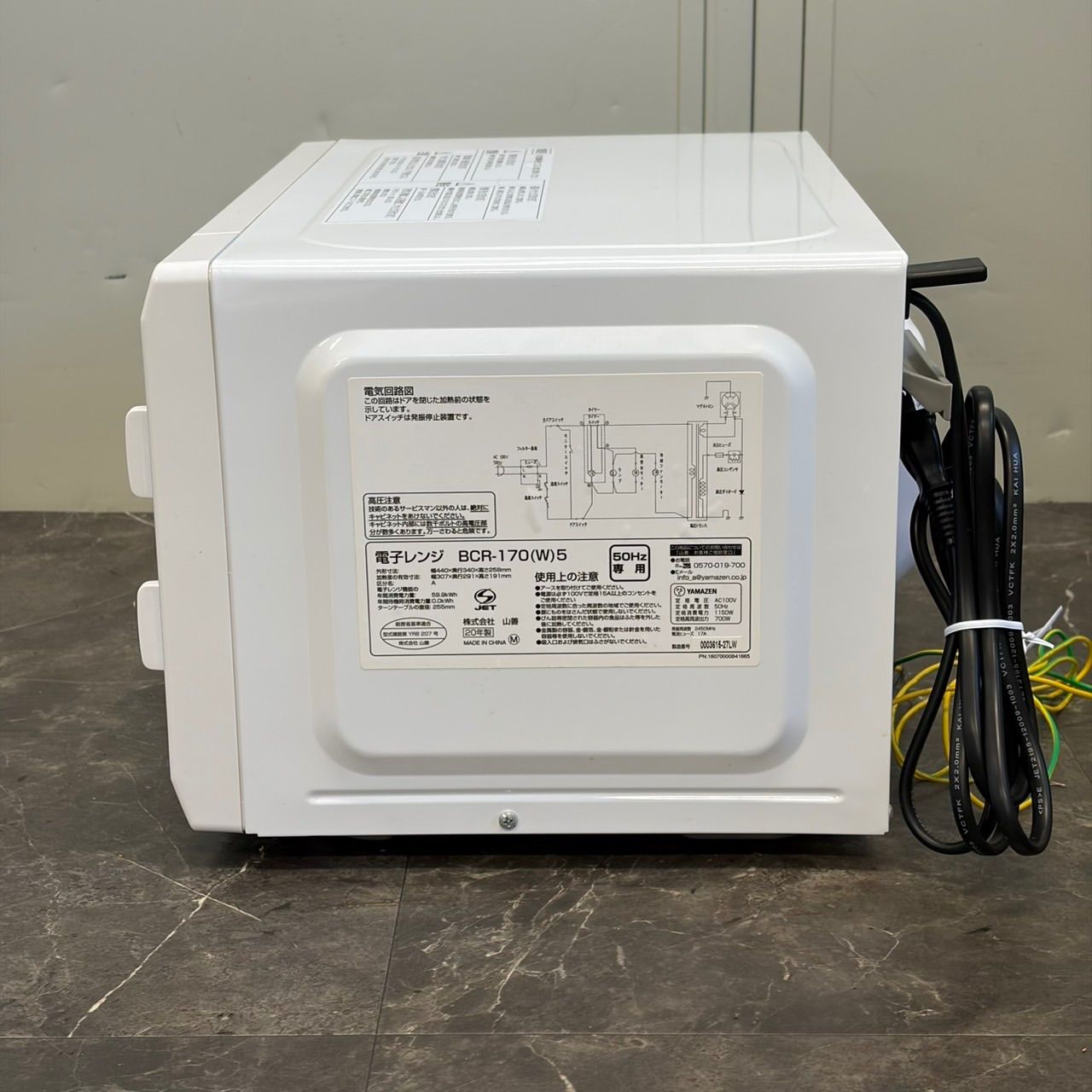 ∞送料込！YAMAZEN 山善 電子レンジ BCR-170(W)5 17L 700W 2020年製