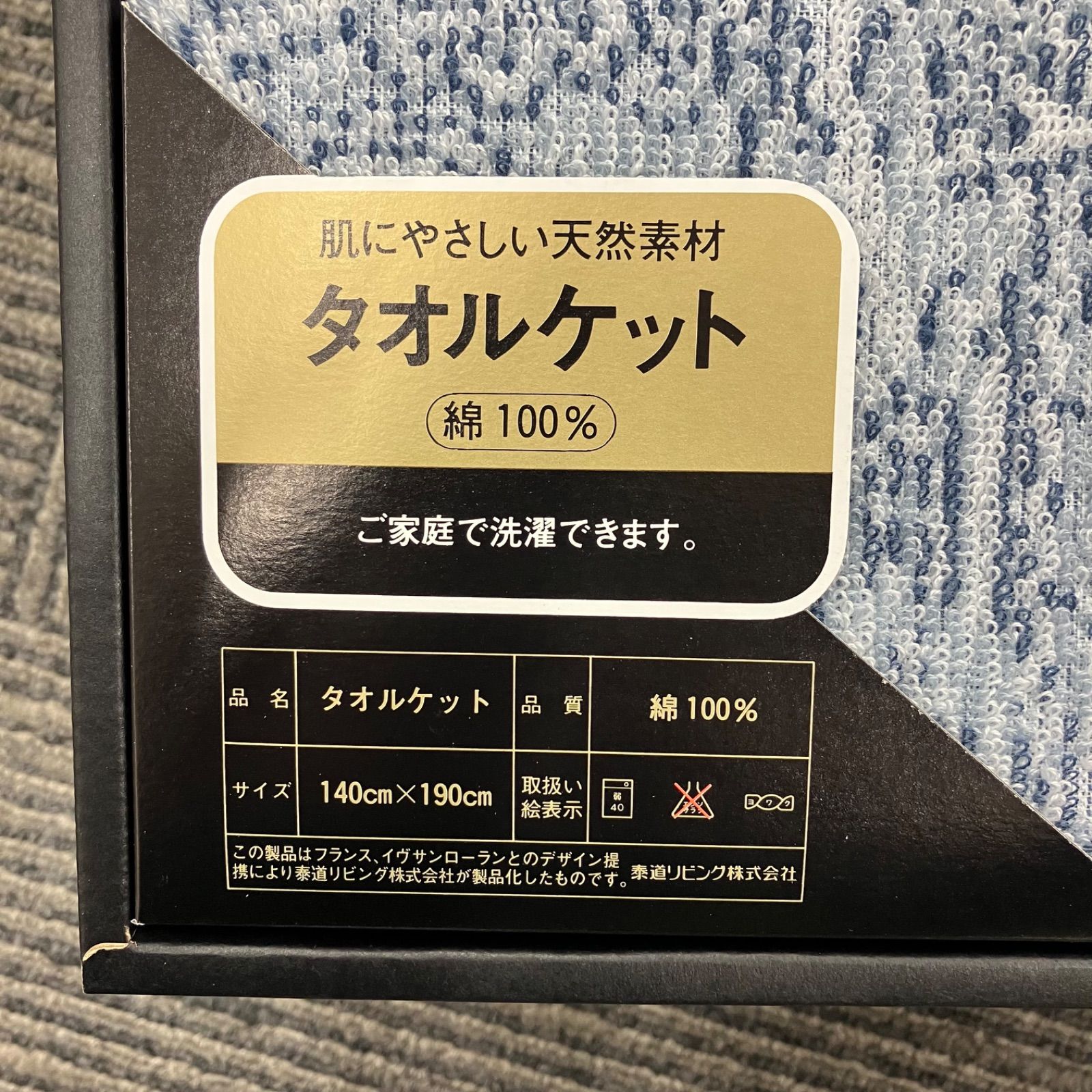 KT77 YvesSaintLaurent イヴ・サンローラン タオルケット ペイズリー柄