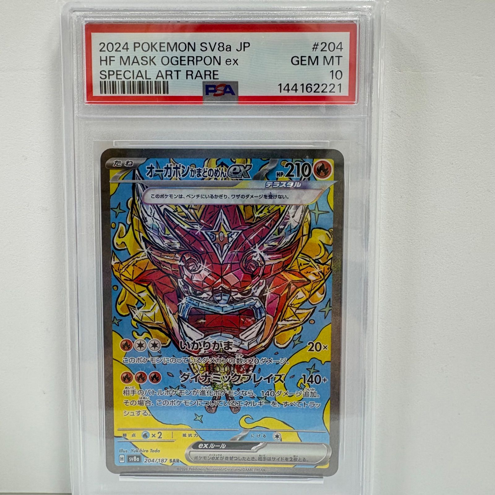 PSA10 オーガポン かまどのめんex SAR [SV8a 204/187](ハイクラス