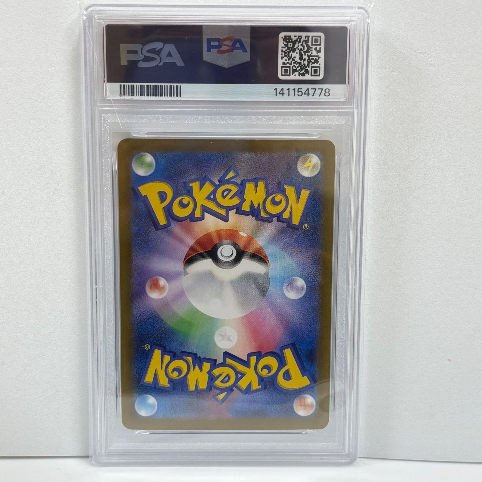 PSA10 ドッコラー AR [SV6 109/101](拡張パック「変幻の仮面」) - メルカリ