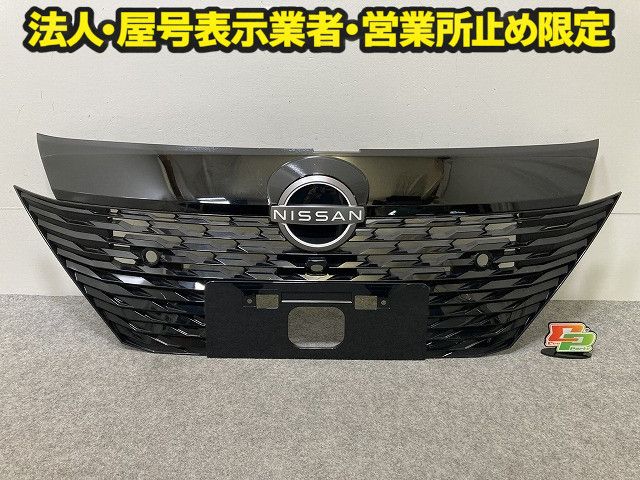 車 日産 AURAニスモ前期 ラジエターグリル