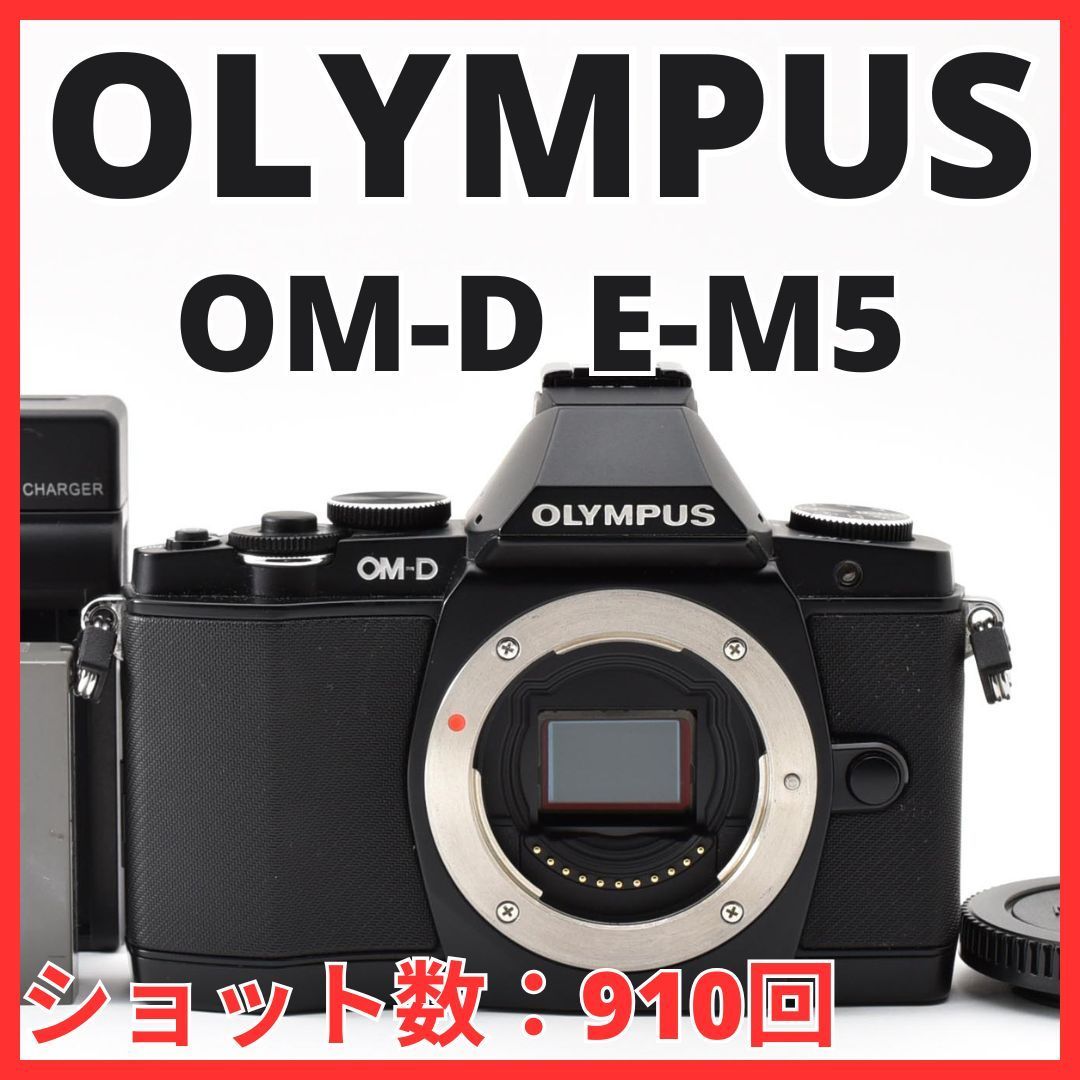 G18[8249]14★ほぼ未使用★ オリンパス OLYMPUS OM-D E-M5 ボディ 【ショット数 910回】
