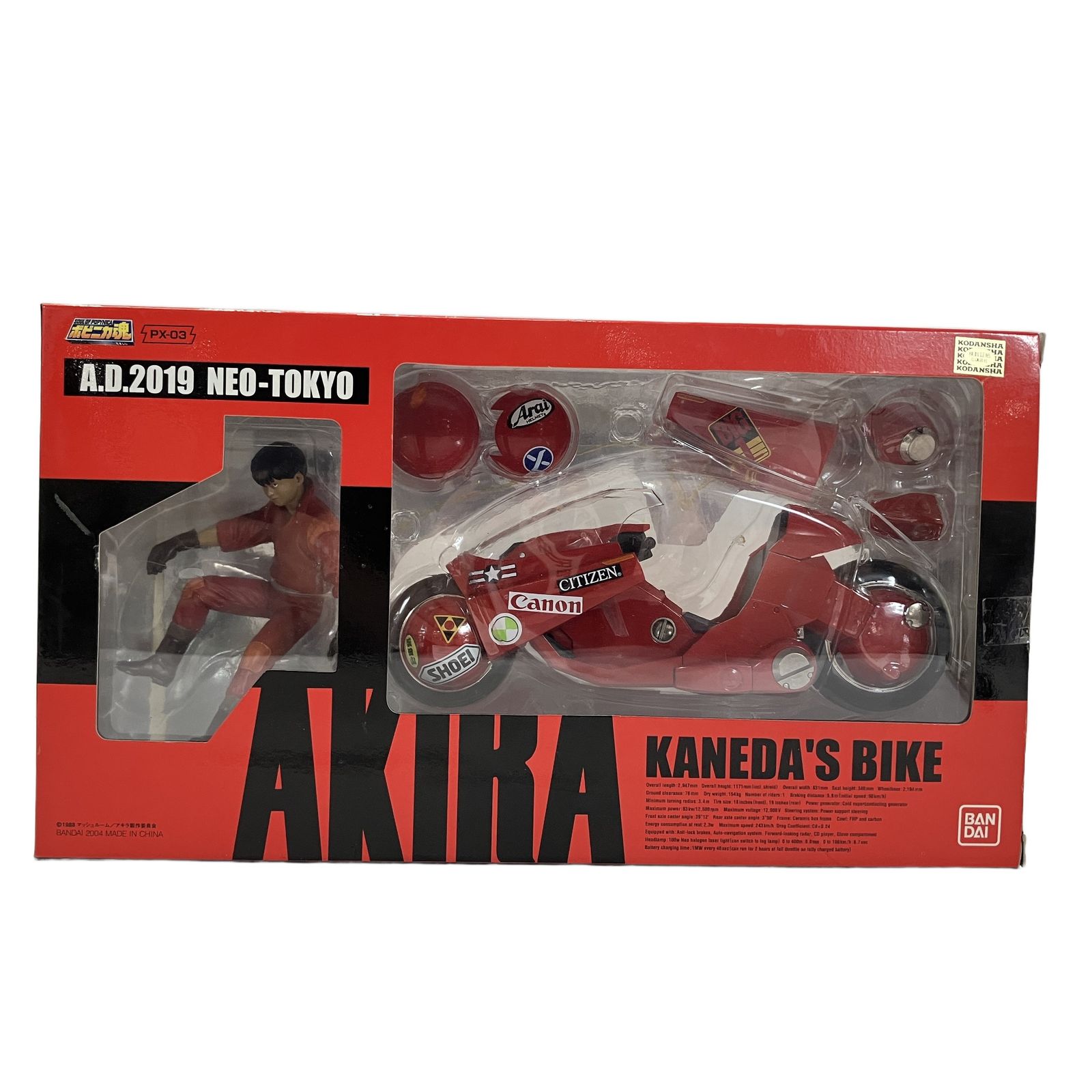 ポピニカ魂 PX-03 AKIRA A.D2019 NEO-TOKYO KANEDA'S BIKE 金田の