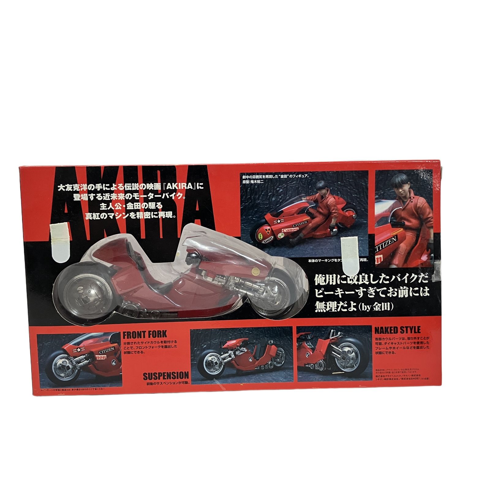ポピニカ魂 PX-03 AKIRA A.D2019 NEO-TOKYO KANEDA'S BIKE 金田の