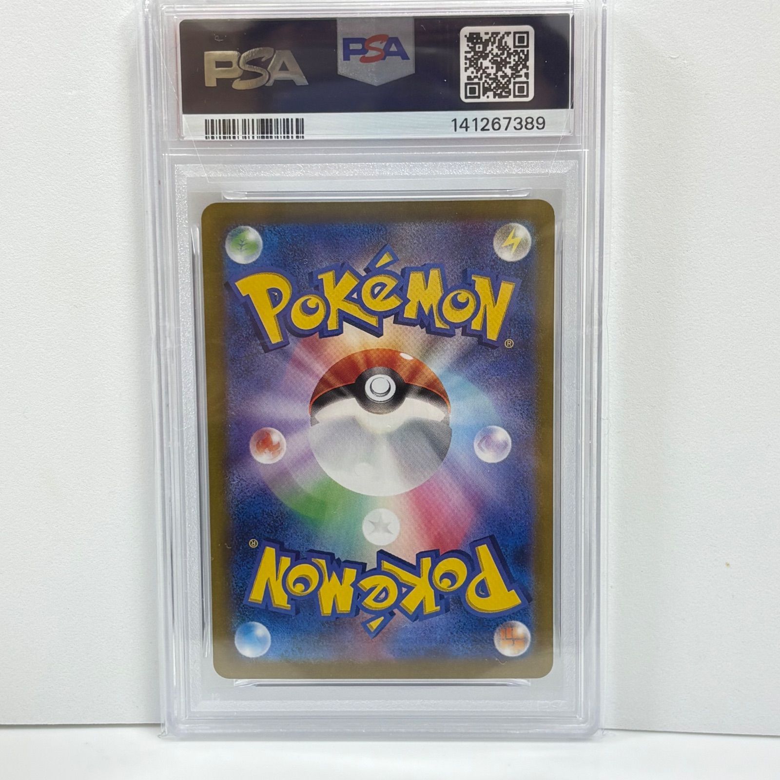 PSA10 ブリジュラス AR [SV7 113/102](拡張パック「ステラミラクル