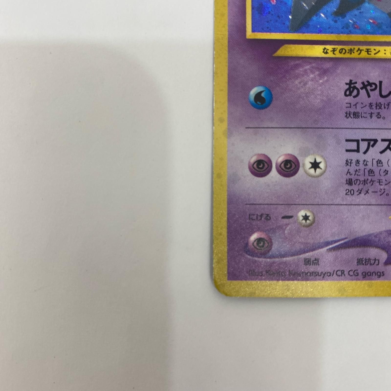 飾磨店】 中古 スターミーLV.31 旧裏 - メルカリ