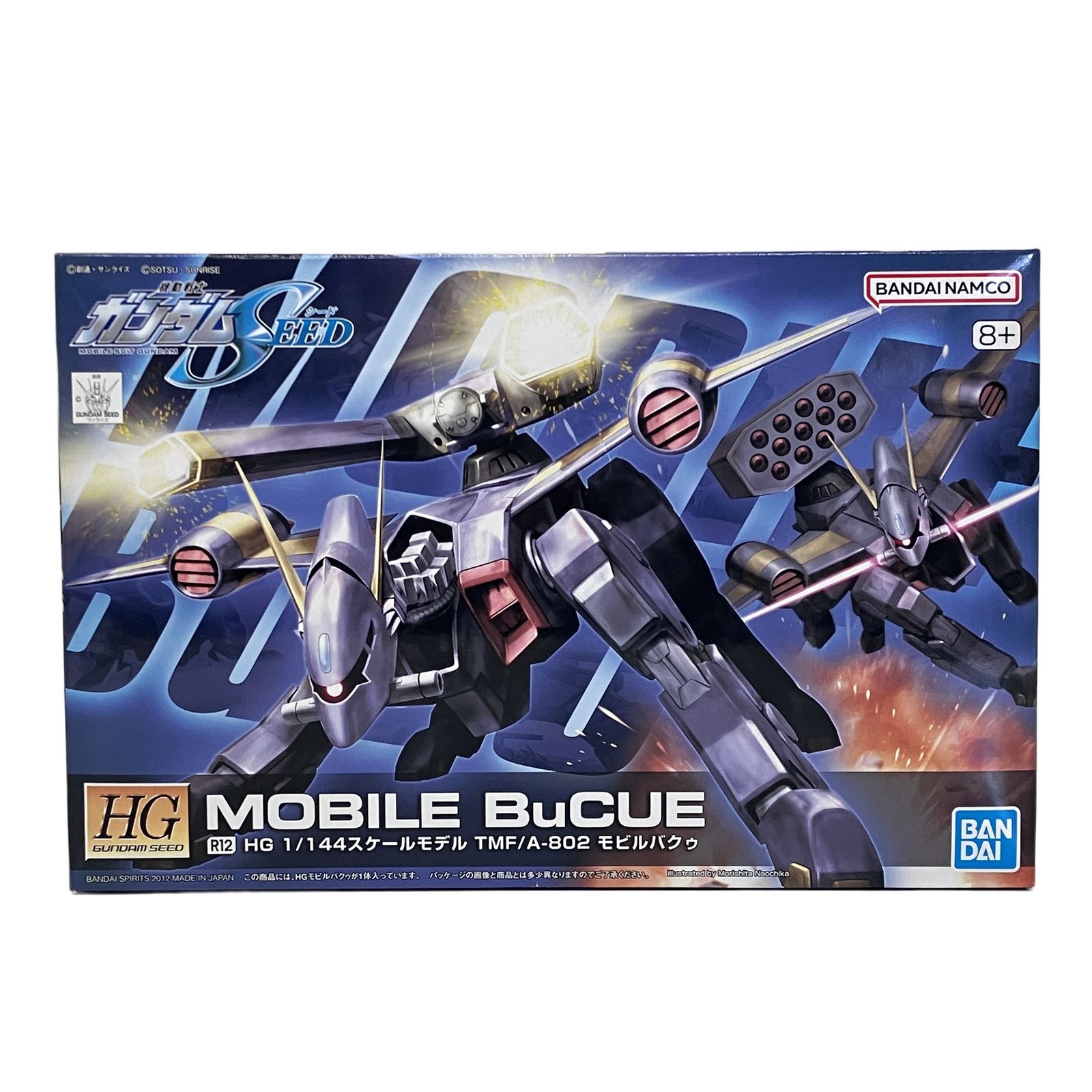 BANDAI バンダイ HG 機動戦士ガンダムSEED 1/144 TMF/A-802