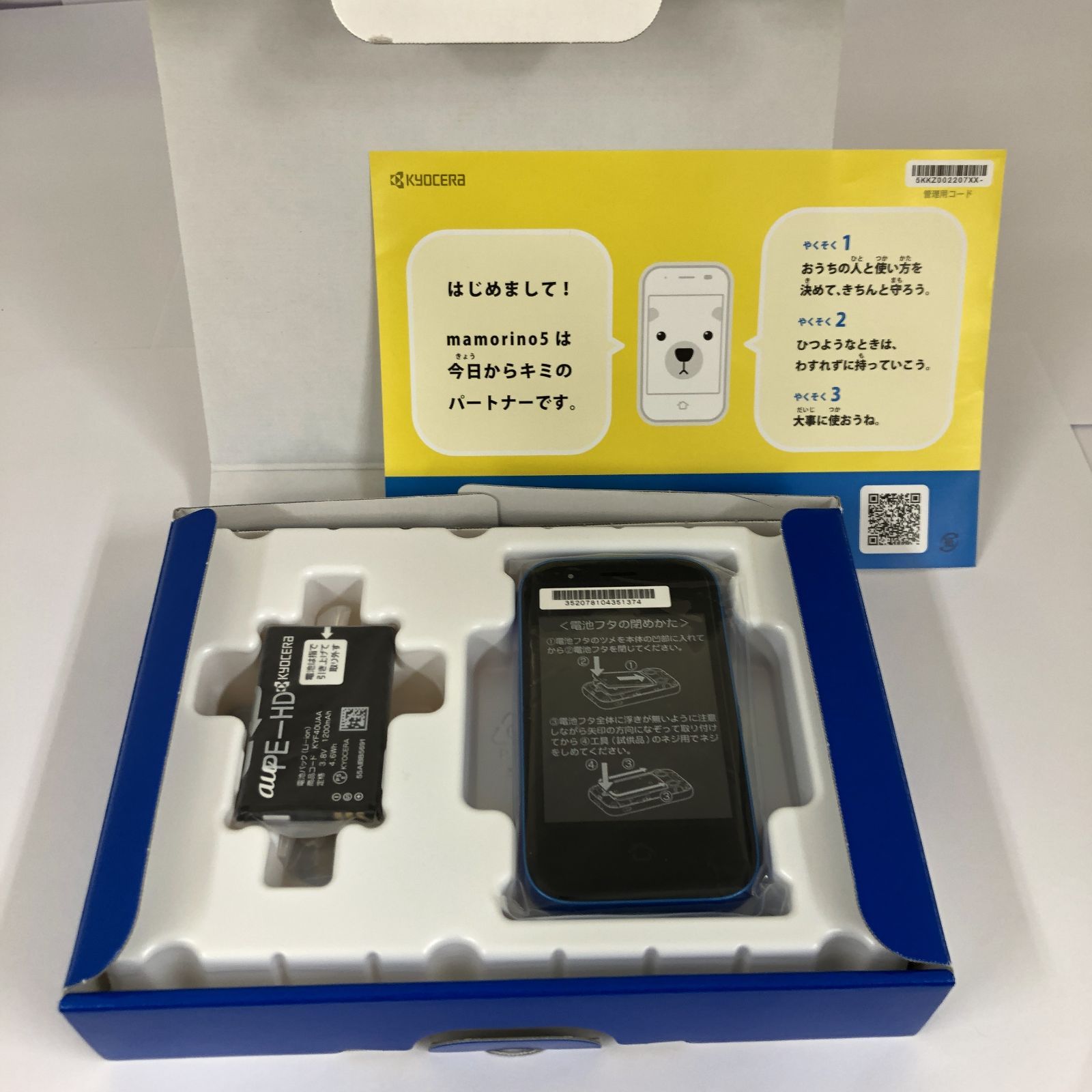 未使用品】KYF40/mamorino5/352078104351374 - メルカリ