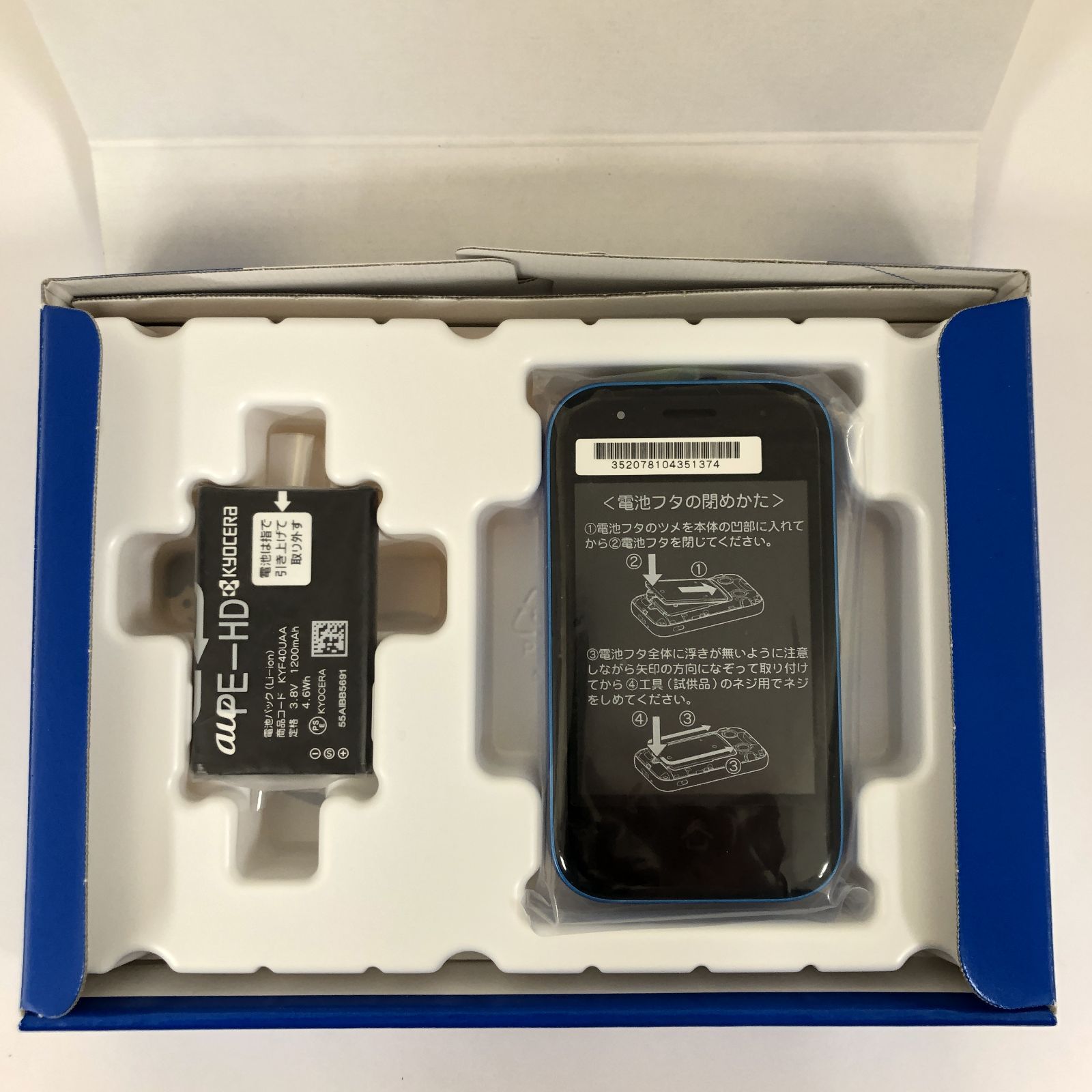 未使用品】KYF40/mamorino5/352078104351374 - メルカリ