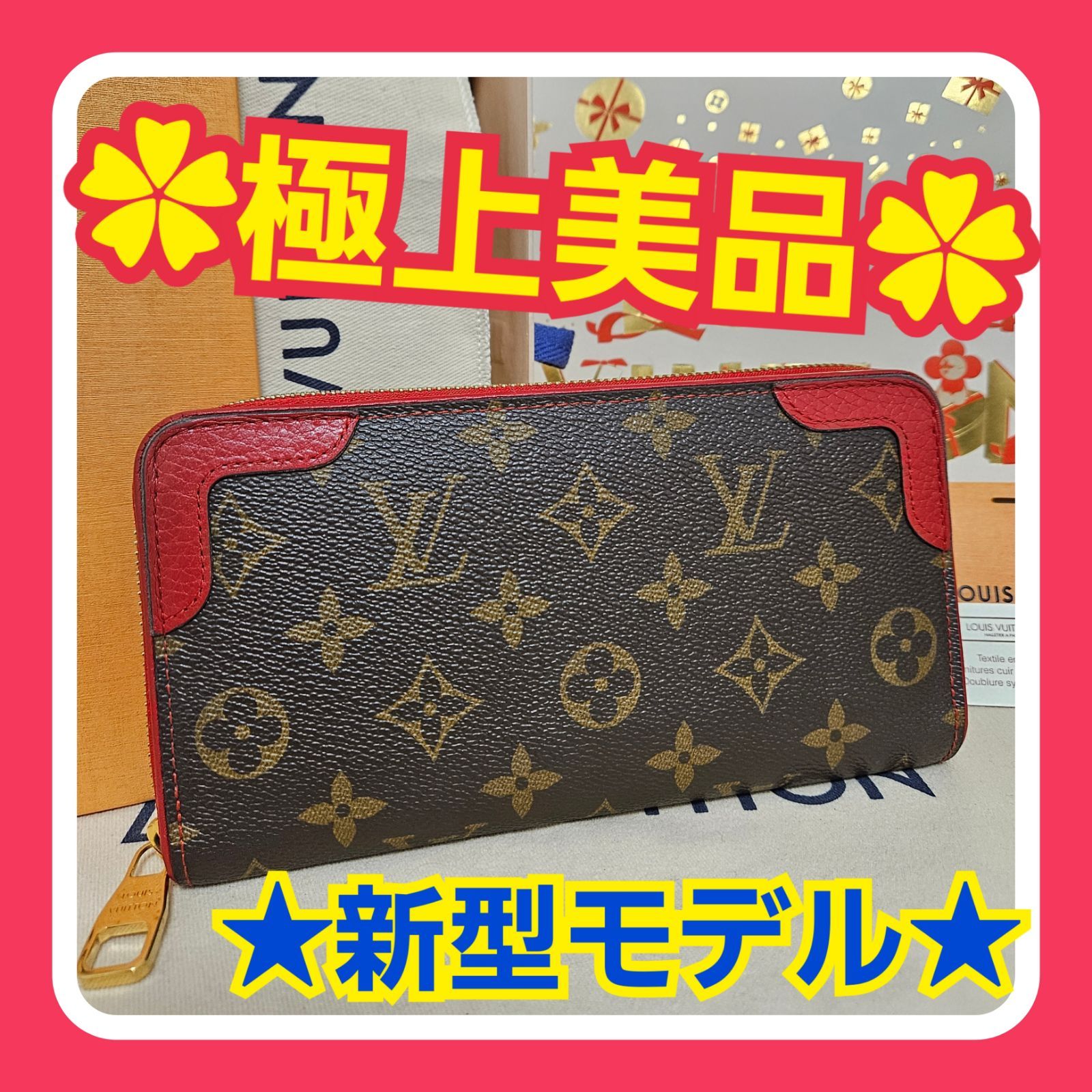 極上美品】ルイヴィトン モノグラム レティーロ ジッピー スリーズ 長