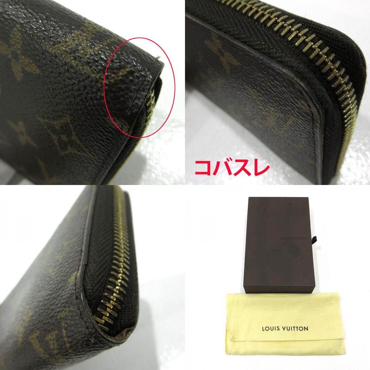 三重本店】 中古 LOUIS VUITTON | ルイ・ヴィトン 長財布 ジッピー