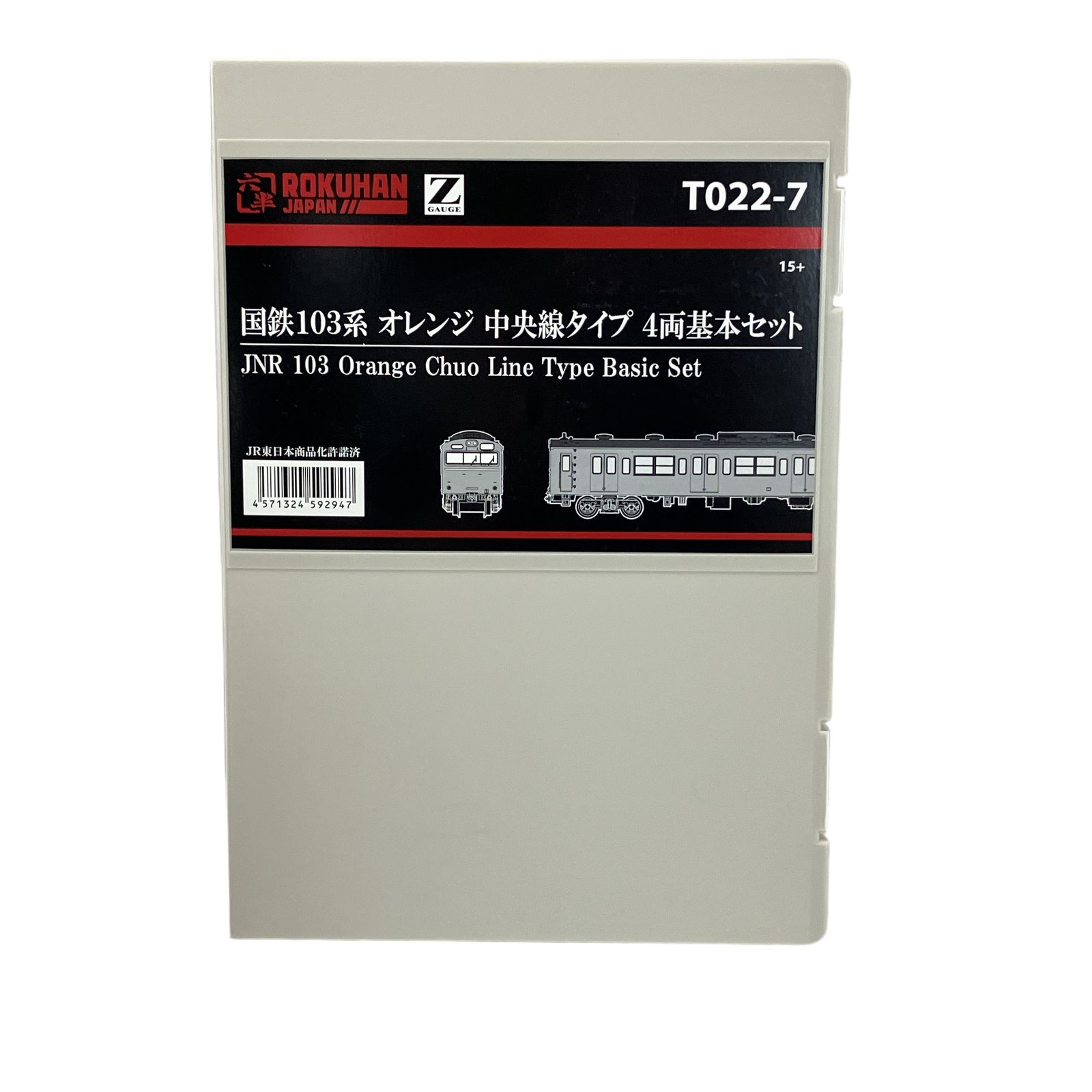 ROKUHAN T022-7 国鉄103系 オレンジ 中央線タイプ 4両基本セット 鉄道