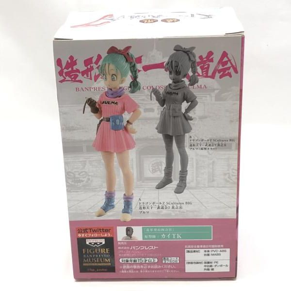 【中古】造形天下一武道会7 其之五 ﾌﾞﾙﾏ(A.通常)[18][240018406389] 中古】造形天下一武道会7 其之五 ﾌﾞﾙﾏ(A.通常)[18] - メルカリ