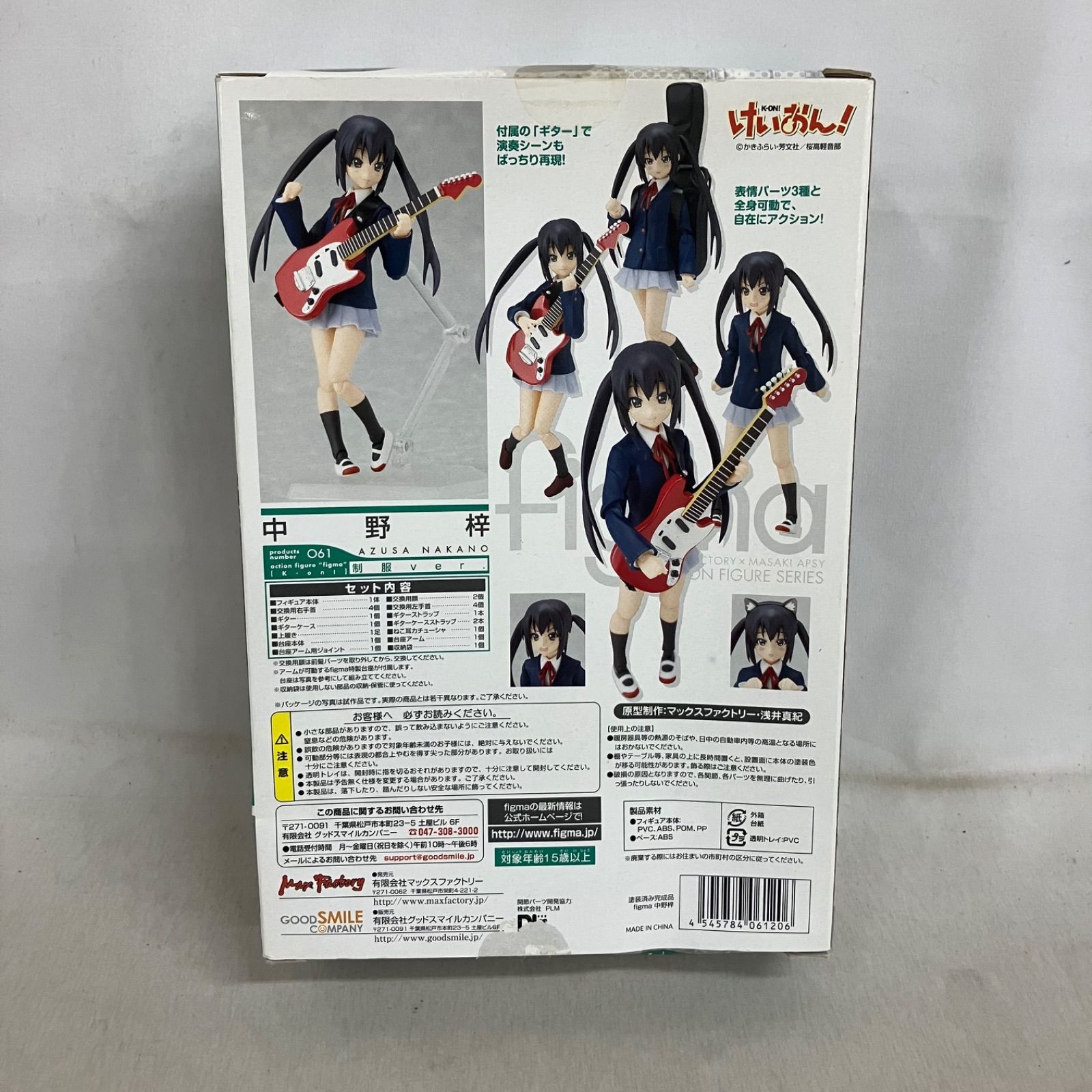 中古 けいおん！ figma 061 中野梓 制服 フィギュア 箱不良 SF7B86