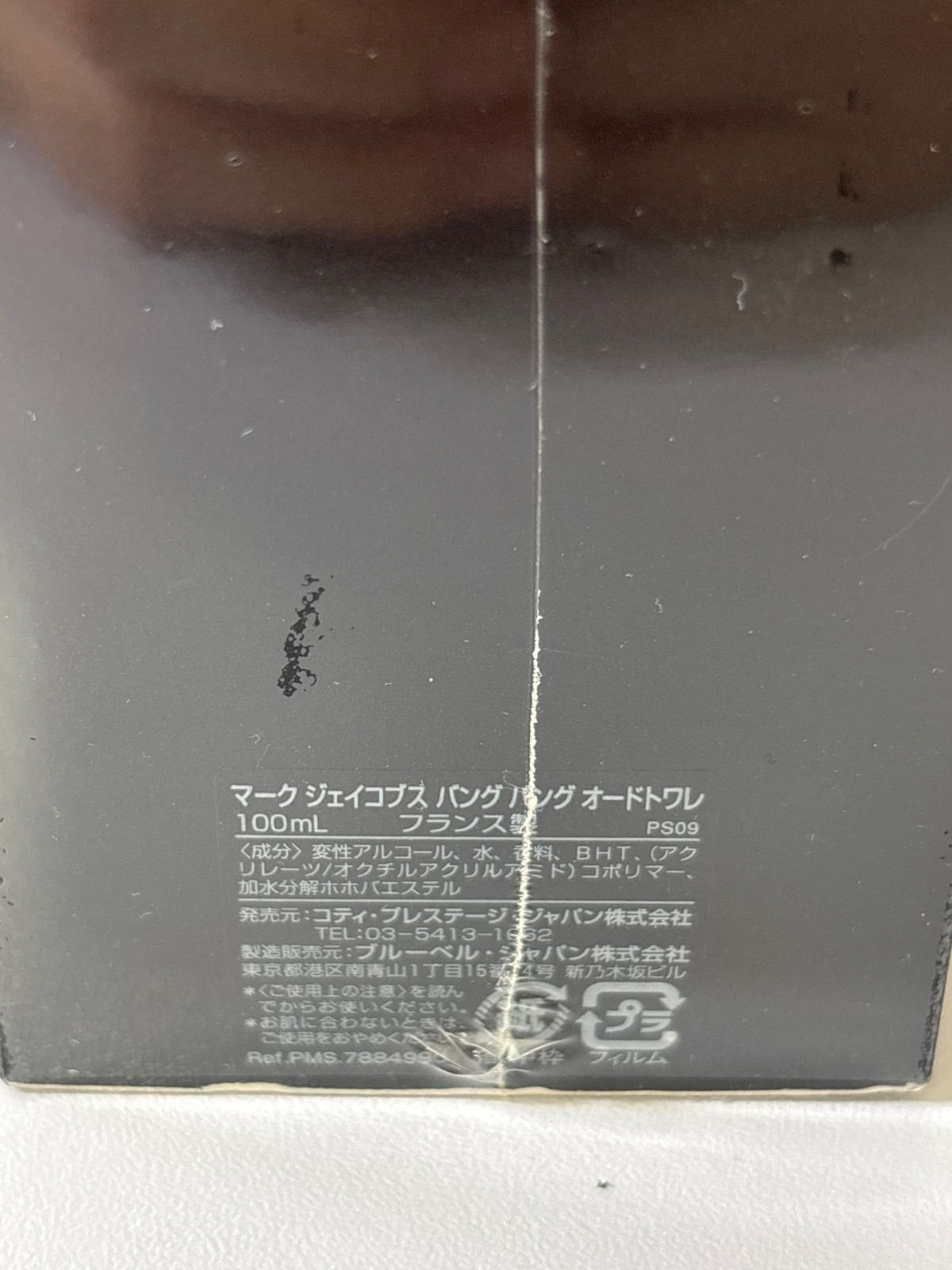 新品・未開封】MARC JACOBS BANG BANG オードトワレ 100mL 香水 - メルカリ