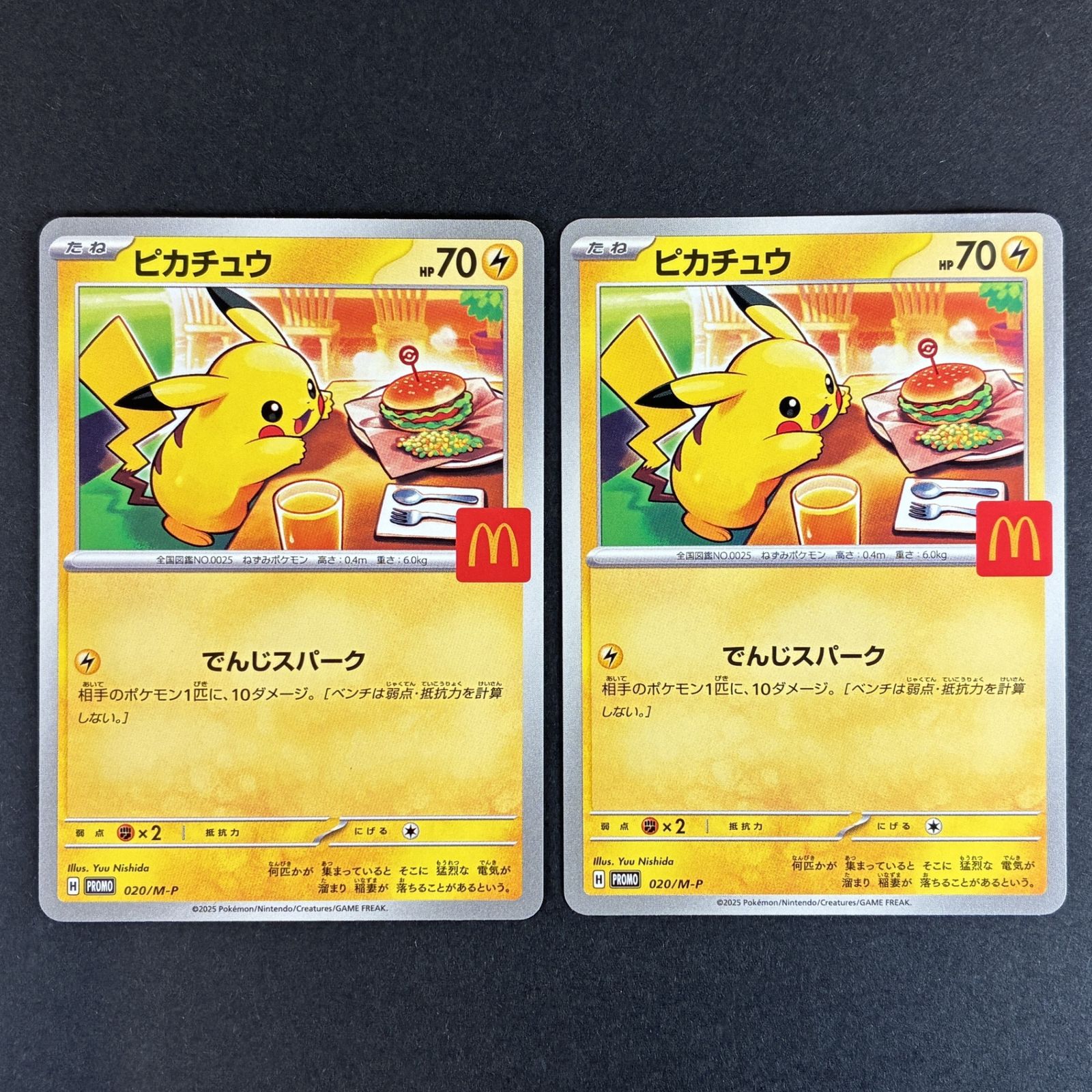 ☆ポケモンカードゲーム マクドナルド ハッピーセット 020/M-P