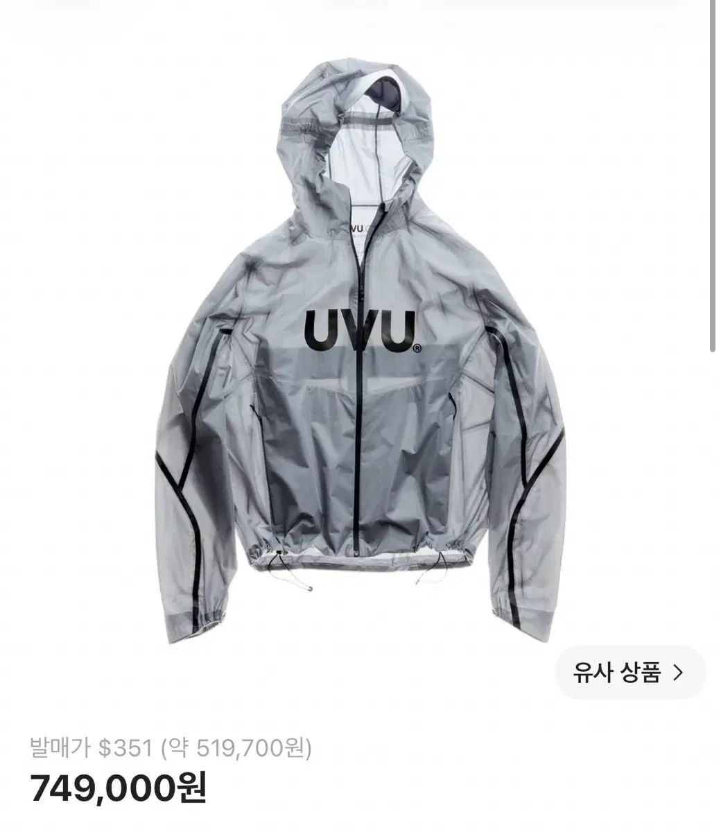 UVU ウィンドブレーカー L 新品