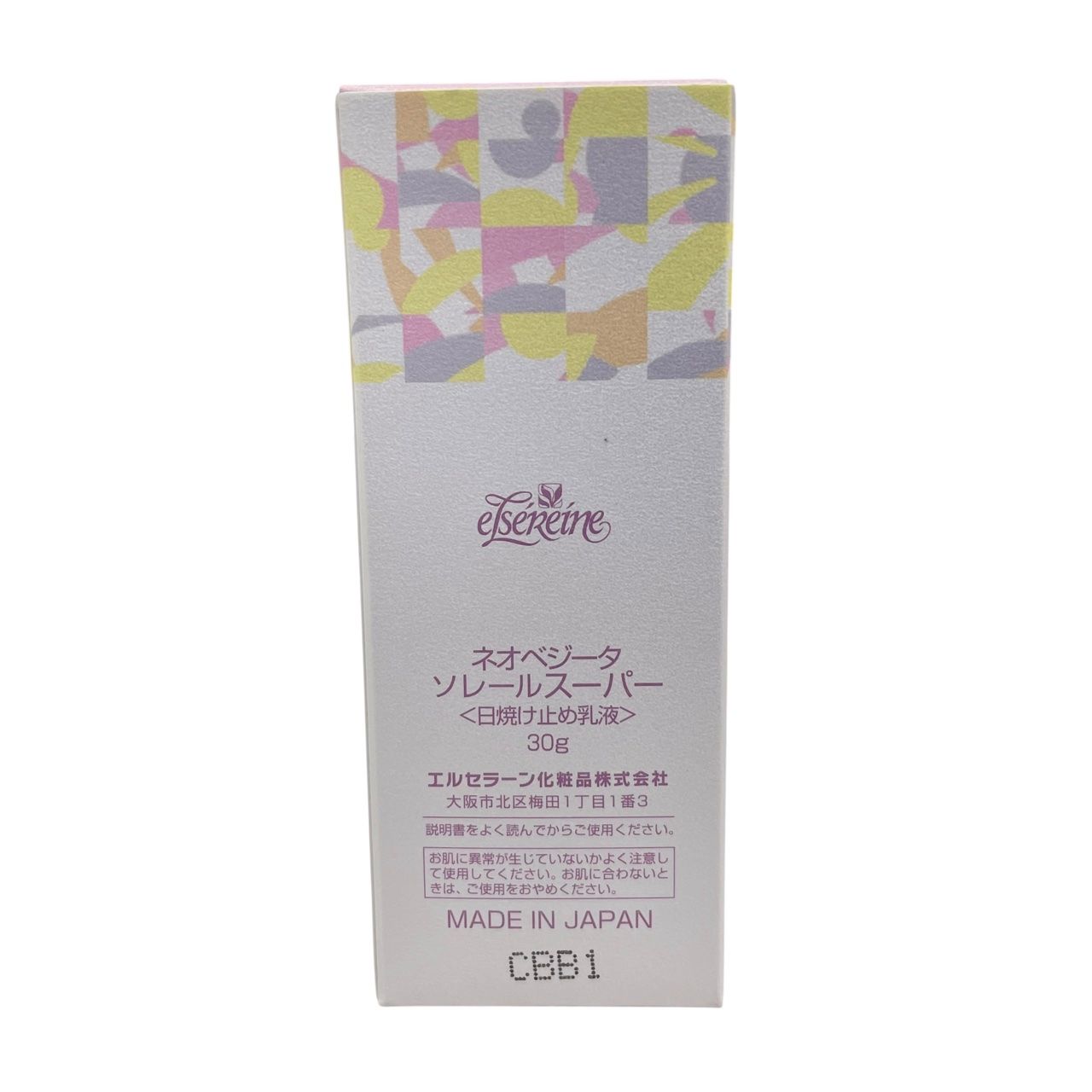 エルセラーン　日焼け止め乳液　ネオベジータ　ソレールスーパー30g 3本 ☆ネオベジータ ソレールスーパー 日焼け止め乳液 30g - メルカリ
