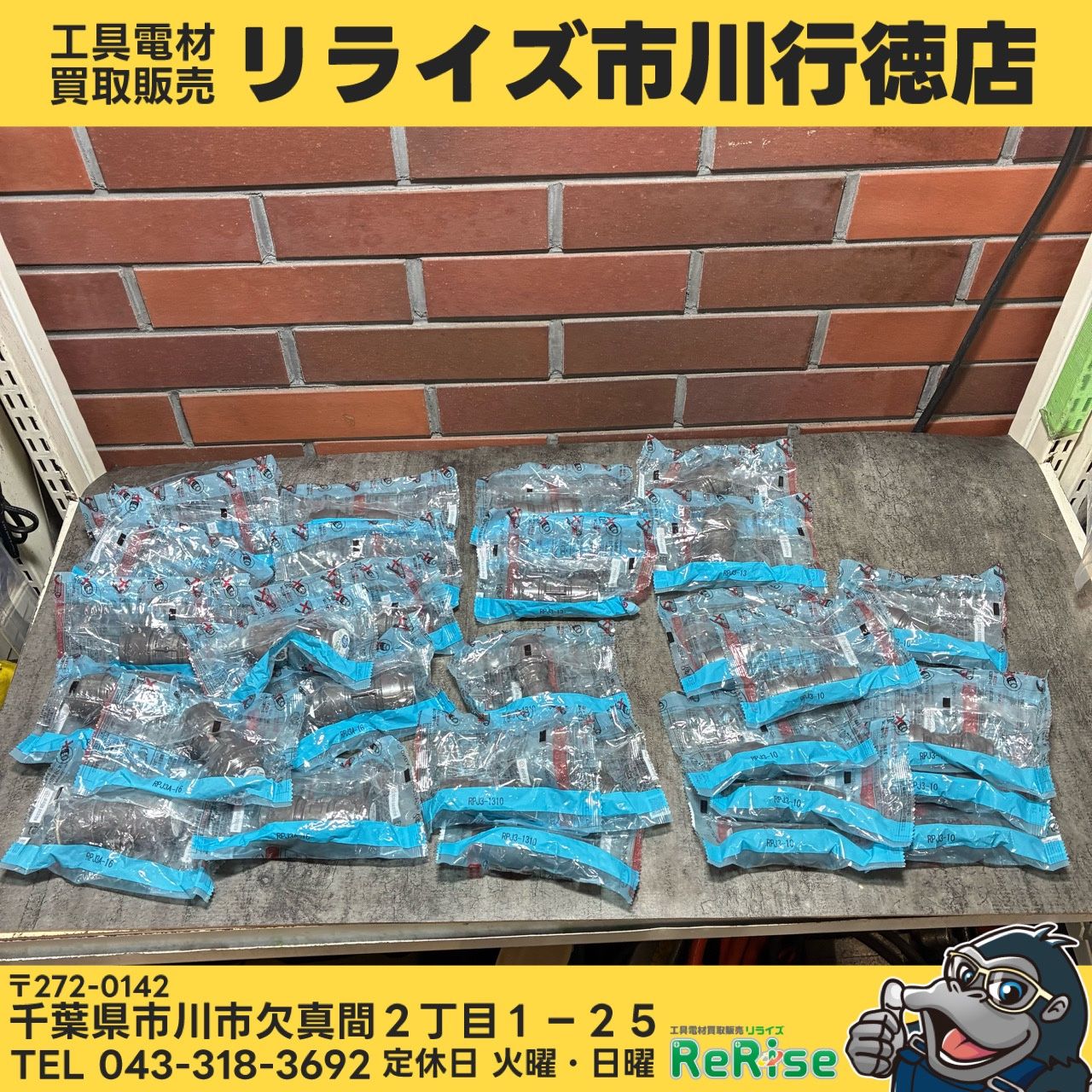 オンダ製作所(ONDA)　ダブルロックジョイント　RPJ型　32個セット 【未使用】 【市川行徳店】 13,528円