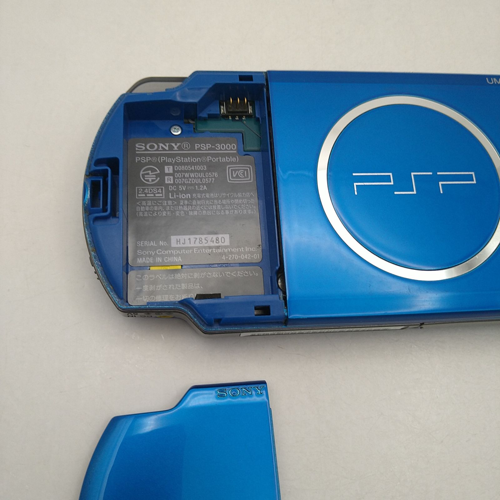ジャンク】PSP 3000 バイブラントブルー 液晶割れ 2607BXsy60 - メルカリ