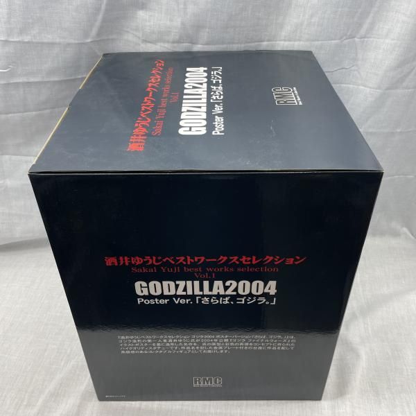 中古】内箱未開)リアルマスターコレクション 酒井ゆうじベストワークス