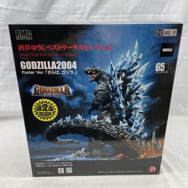中古】内箱未開)リアルマスターコレクション 酒井ゆうじベストワークス