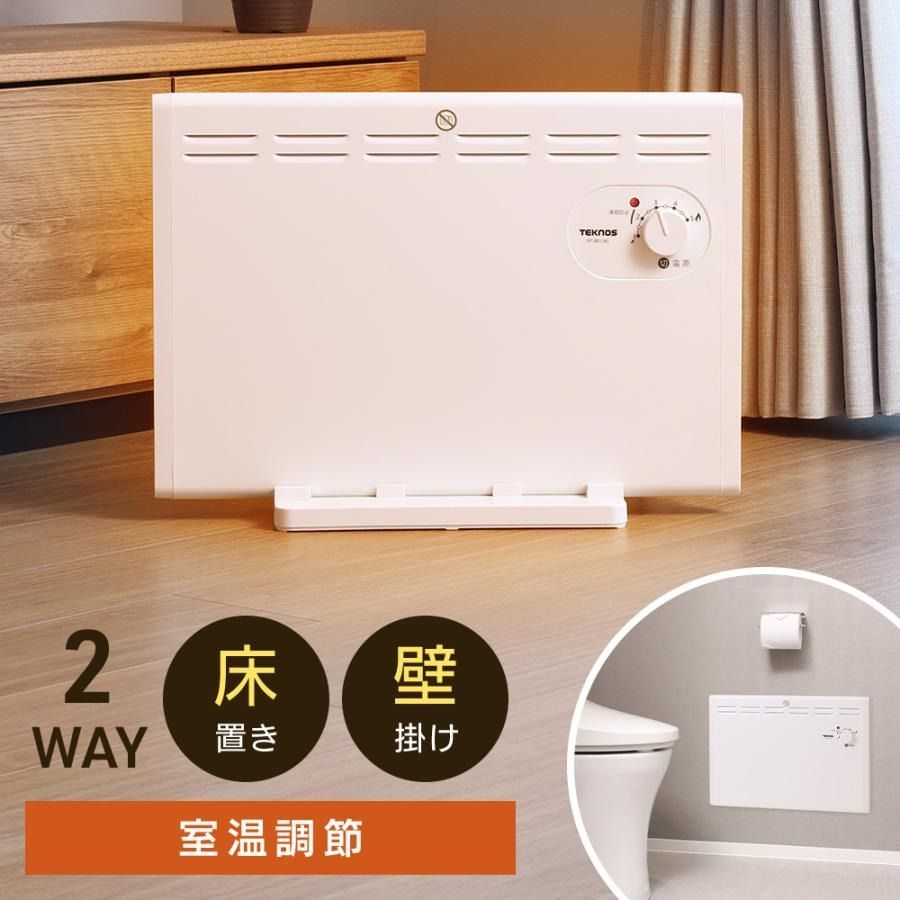 遠赤外線 パネルヒーター マグネット パネルヒーター 足元 足元