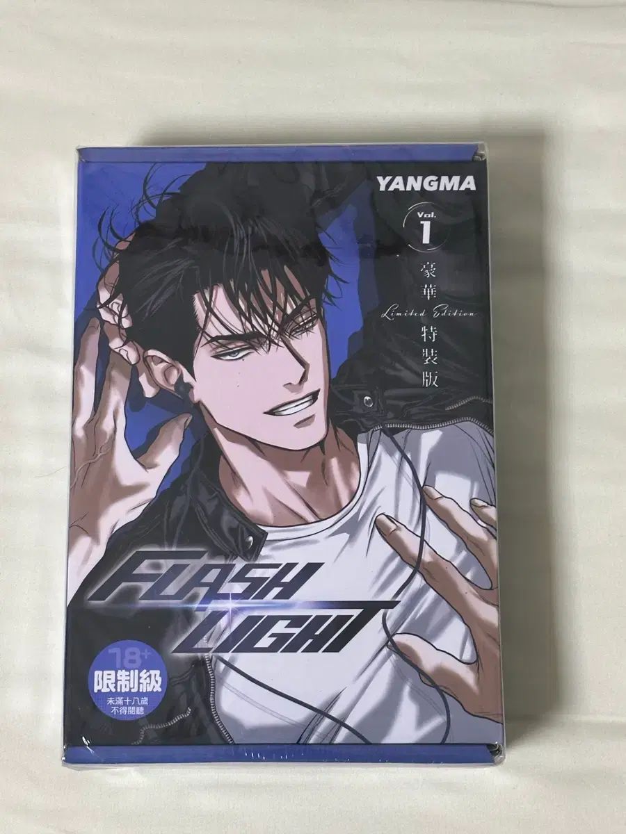 未開封) フラッシュライト 三井 寿 限定 特装版 まとめ