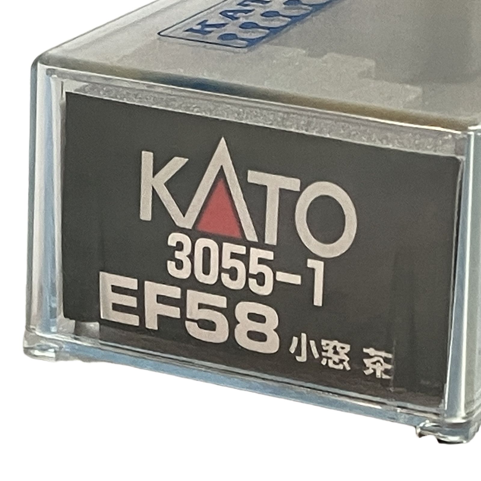 KATO 3055-1 EF58 小窓 茶 電気機関車 鉄道模型 Nゲージ 中古 美品