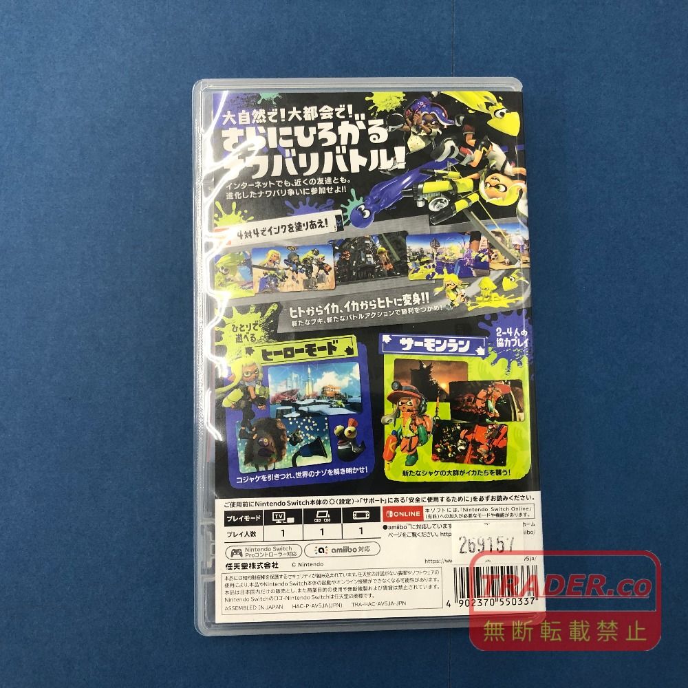 02w26507 Nintendo Switch ソフト スプラトゥーン3 ゲームソフト