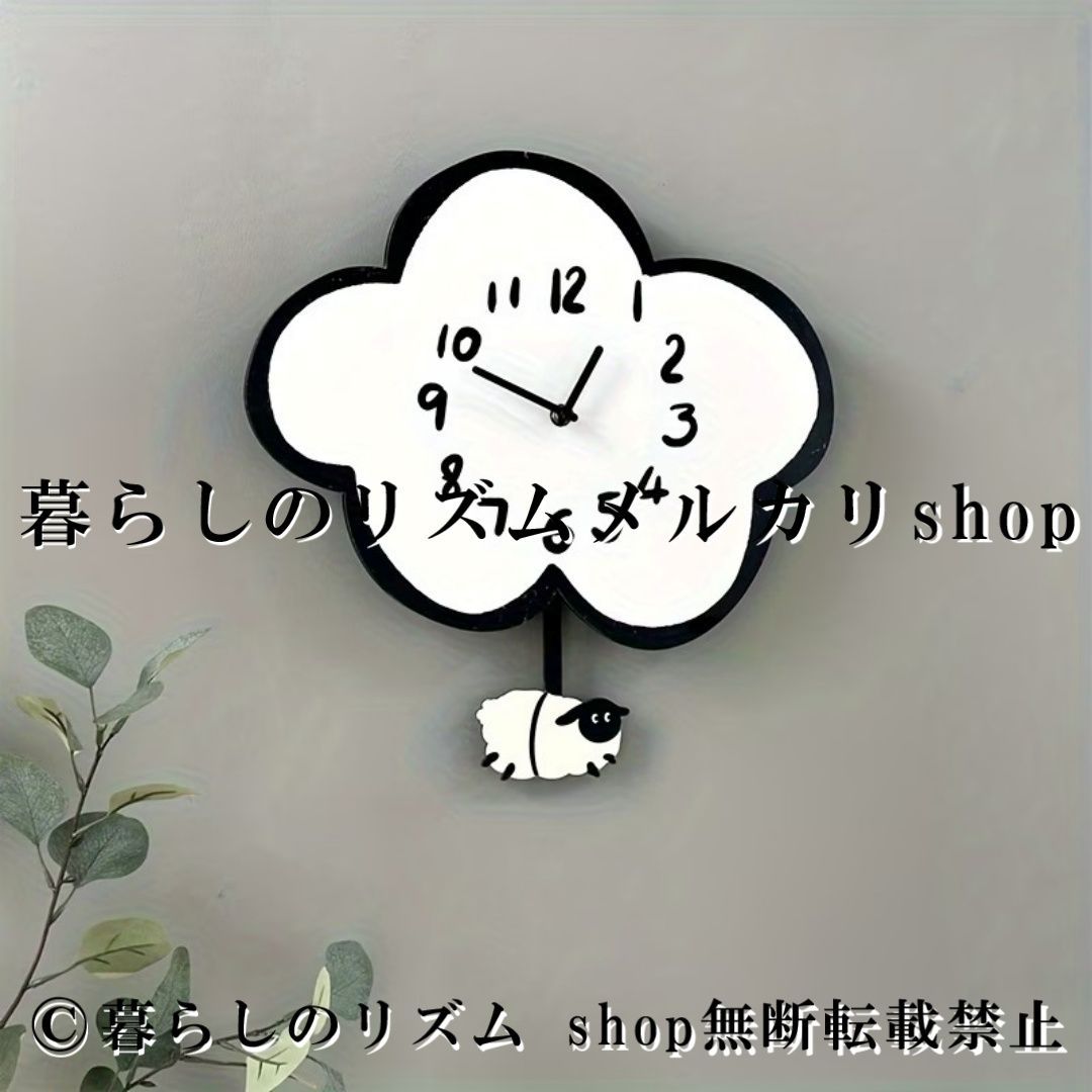羊 壁掛け時計 キャラクター時計 雲羊デザイン サイレント時計 静音 掛け時計 かわいい 子羊モチーフ クリエイティブデザイン 揺れる羊 時計 インテリア時計 ウォールクロック 壁飾り ホームデコレーション モダン シンプル おしゃれ リビングルーム 寝室