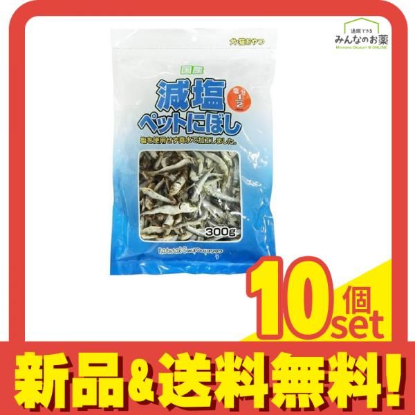 フジサワ 犬猫用おやつ にぼし 減塩ペットにぼし 300g 10個セット まとめ売り