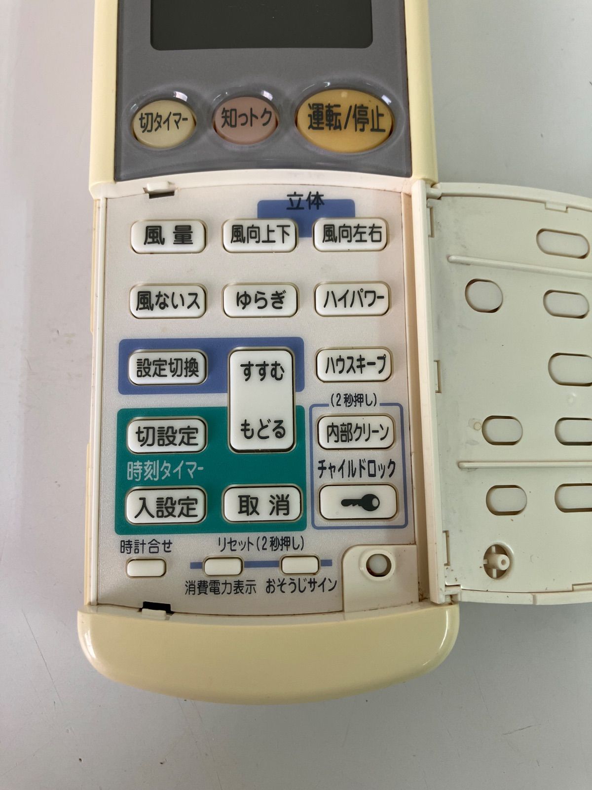 DAIKIN ダイキン エアコンリモコン ARC444A2 液晶画面全体的に黒くなっ