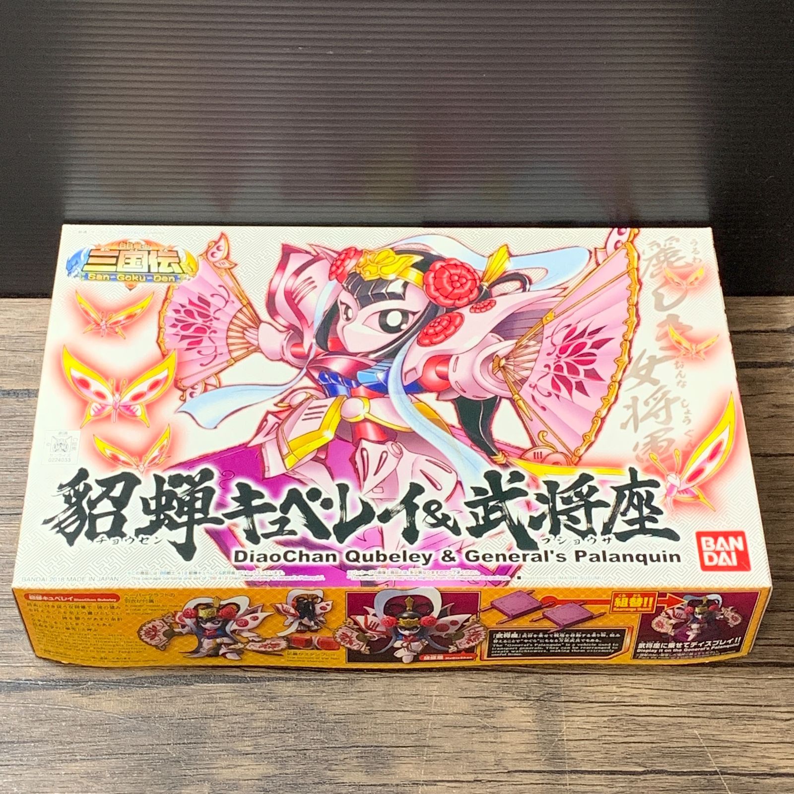 むつ42-072220] 【中古品/説明書欠品】 BB戦士 No.412 貂蝉キュベレイ