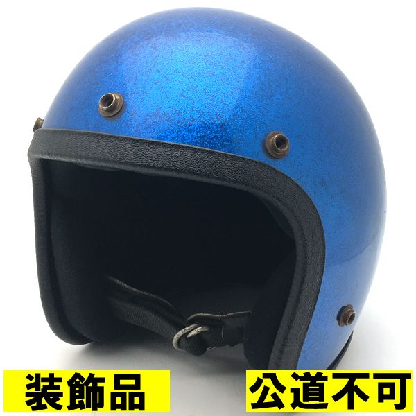 【装飾品・公道不可】NORCON BLUE METALFLAKE 56cm 【海外直輸入中古品】スモールジェットヘルメット オープンフェイス アメリカン ノーコン ブルー 青色 ラメメタルフレーク Sサイズ