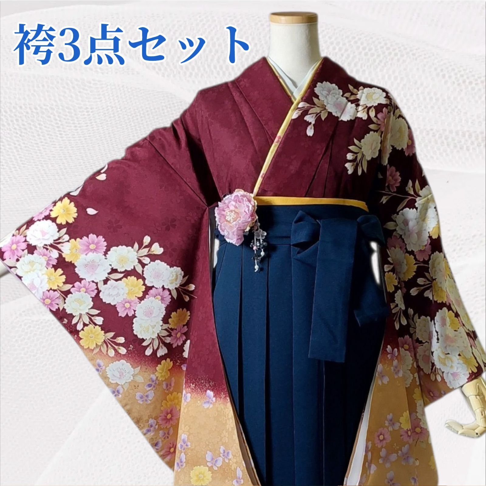 【着物・袴・帯 3点セット】【美品】卒業式 袴セット エンジ ボルドー 赤 ネイビー 紺 桜 菊 蝶 レトロモダン 刺繍 95-89