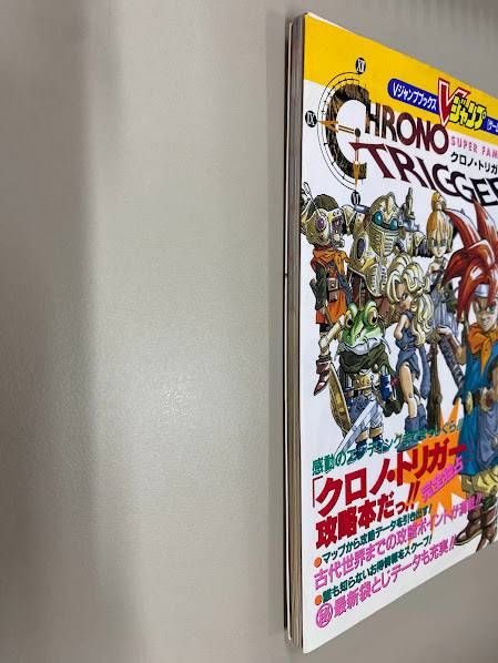 スーパーファミコン クロノトリガー攻略本 (Vジャンプブックス ゲーム