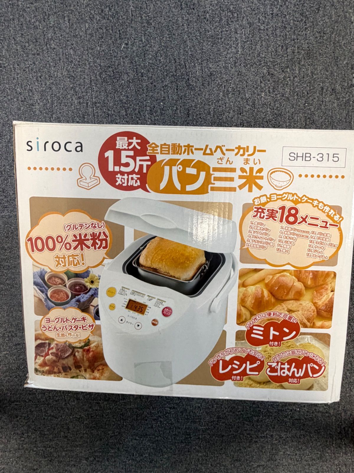 美品・現状渡し】siroca シロカ 全自動ホームベーカリー SHB-315