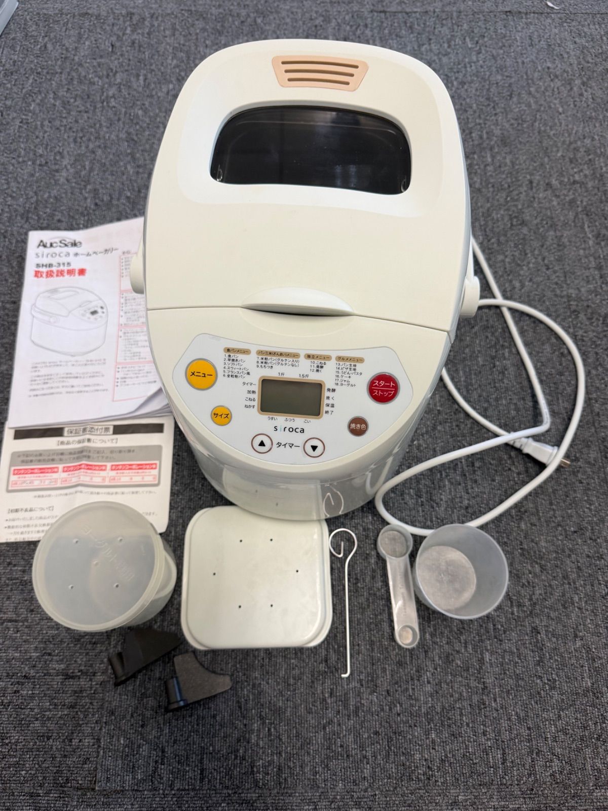 美品・現状渡し】siroca シロカ 全自動ホームベーカリー SHB-315