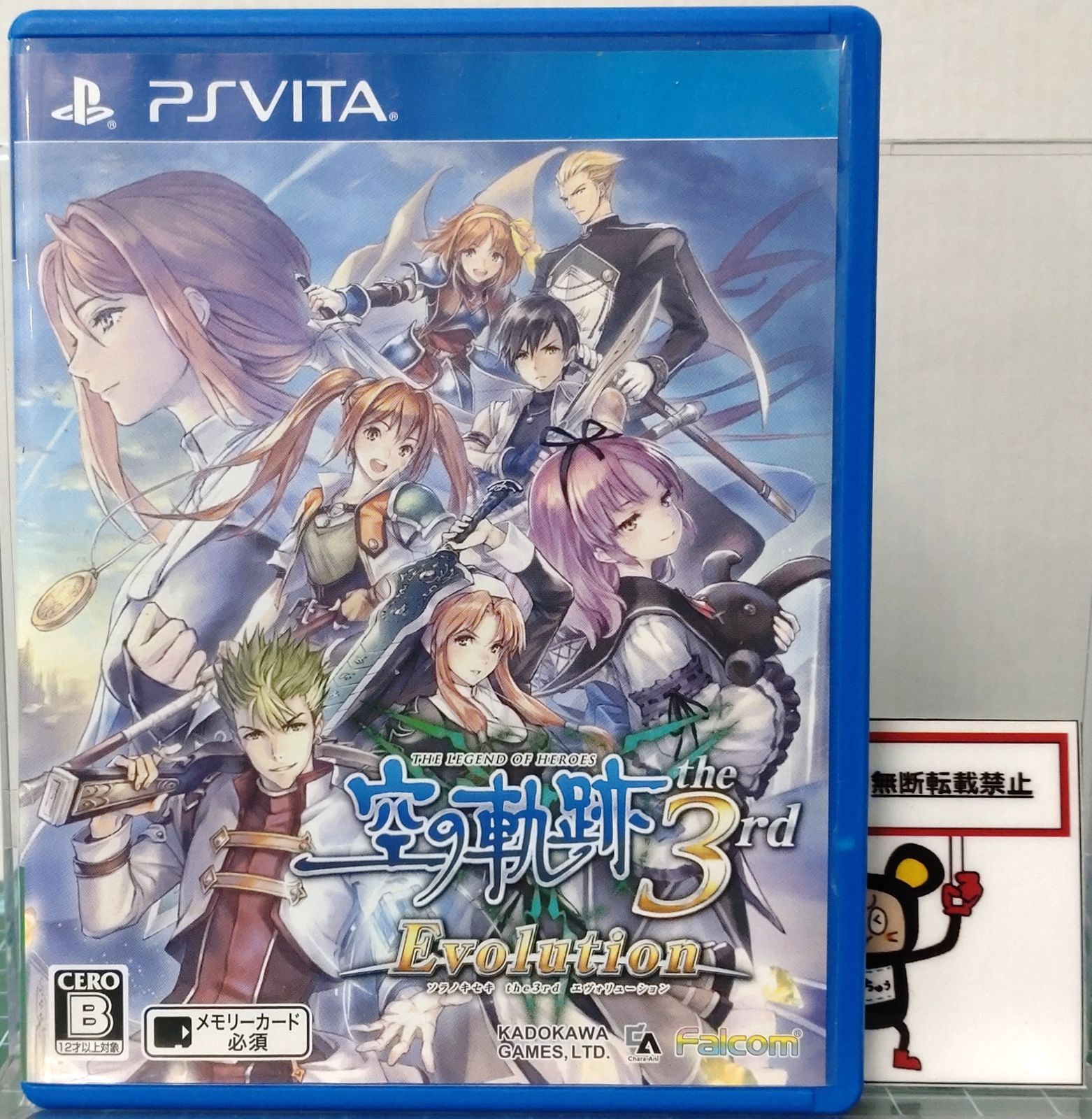 23.【店舗併売品】PSVITAソフト 英雄伝説 空の軌跡 the 3rd Evolution