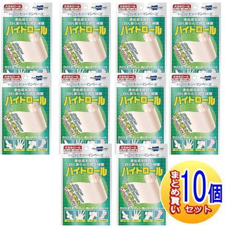 【10個セット】ハイドロール　10cmx40cm巻き【小型宅配便】
