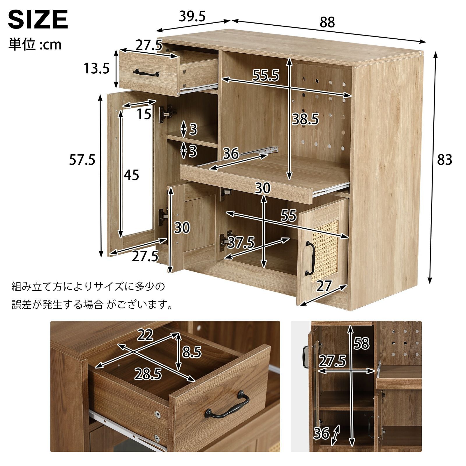 キッチンカウンター 幅88cm レンジ台 食器棚 キッチンキャビネット