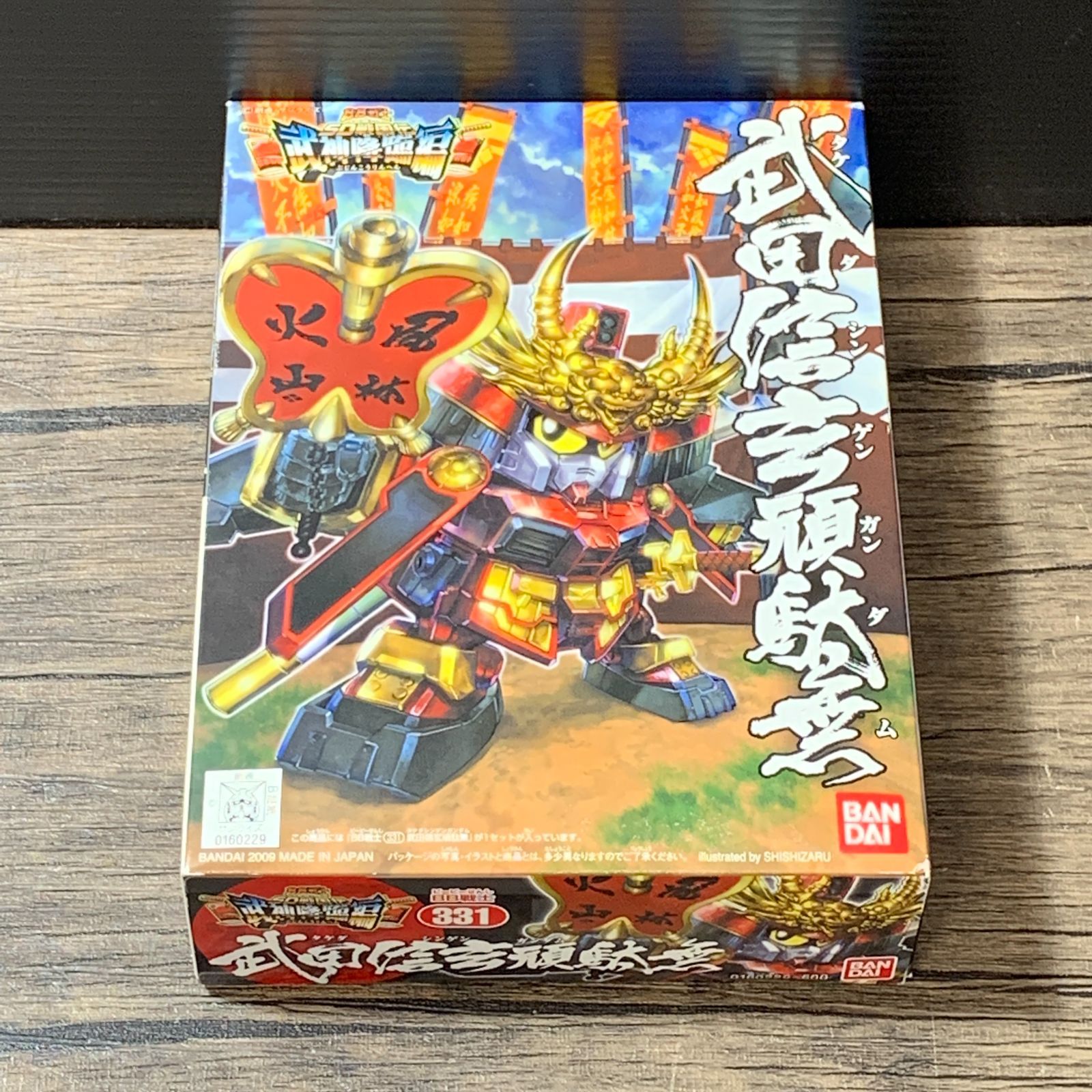 むつ42-072221] 【中古品】 No.331 武田信玄頑駄無「SDガンダム BB戦士