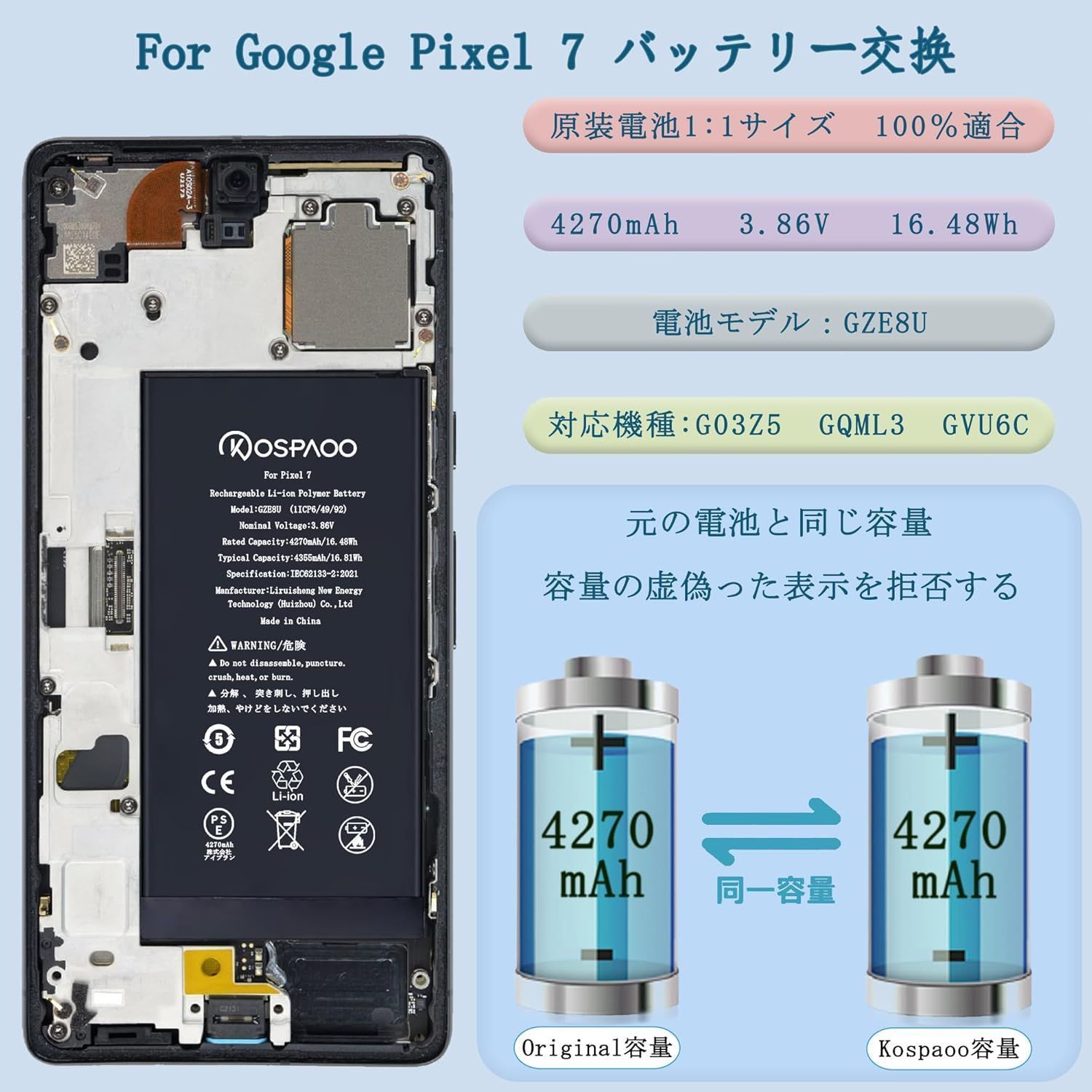 Google Pixel 7 互換バッテリー 4270mAh PSE認証済 - メルカリ